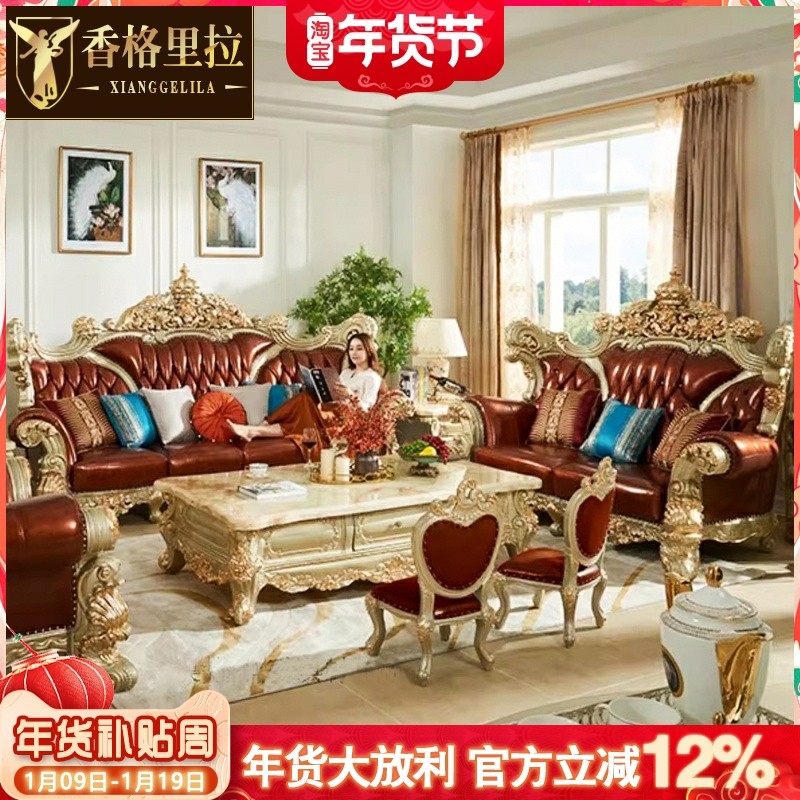 欧式奢华客厅沙发 法式实木真皮雕花1234组合香槟金高档家具沙发