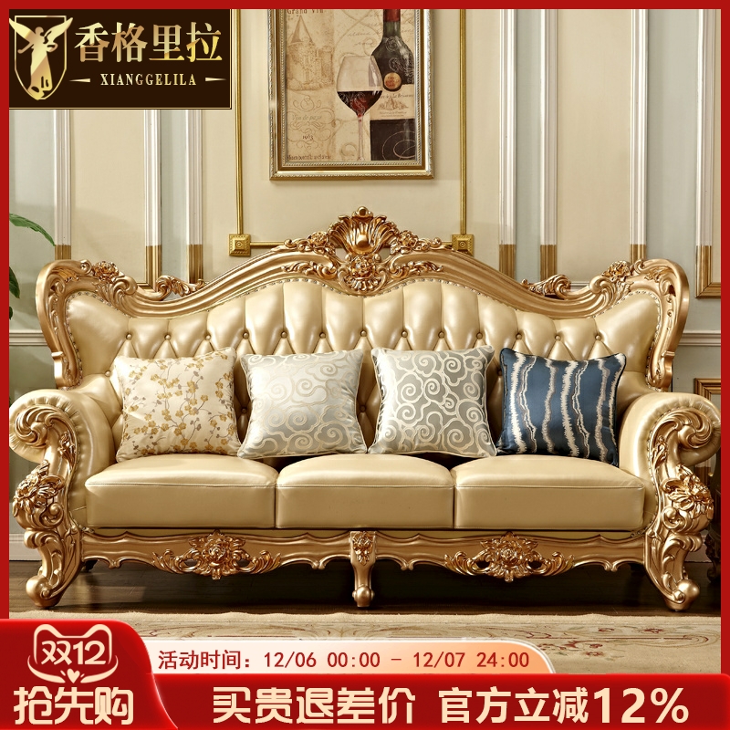 欧式风雕花奢华贵妃整装真皮沙发