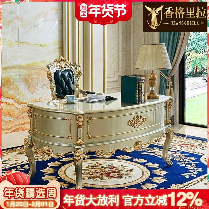 欧式书桌美式别墅书房实木雕花书桌金色电脑桌写字台办公桌学习桌,住宅家具,书桌,淘宝优惠券,粉丝福利购,淘宝优惠卷
