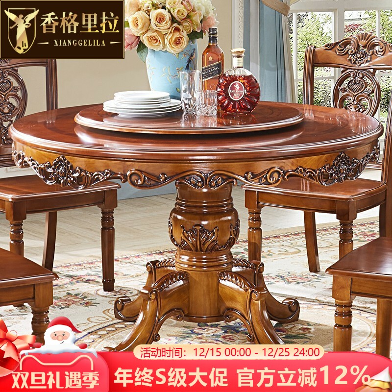 香格里拉全实木雕花美式酒店圆桌