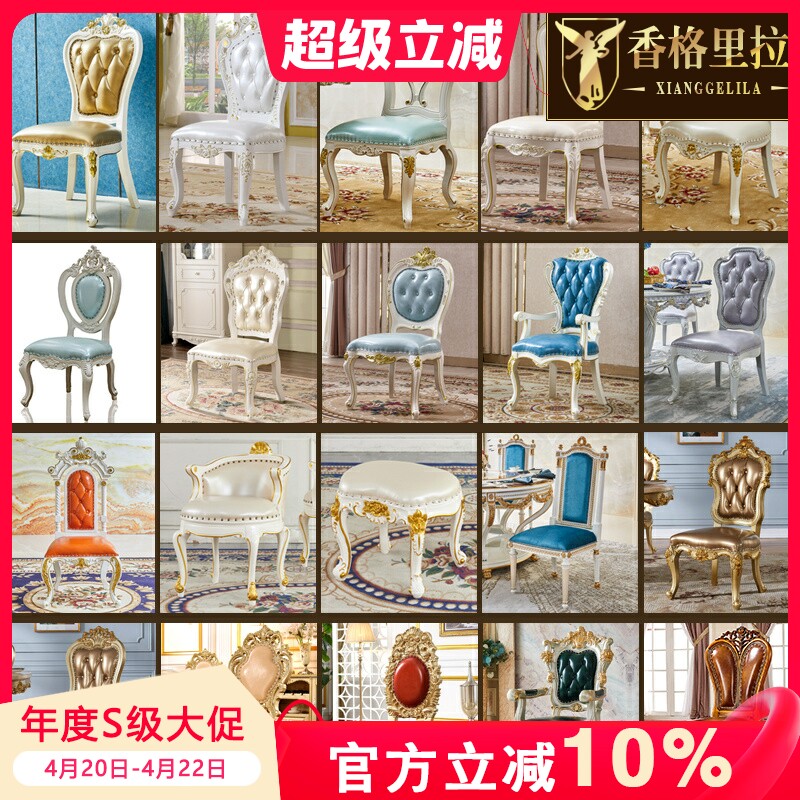 欧式白色餐椅 美式别墅餐厅实木雕花布艺椅子靠背休闲吃饭椅板凳