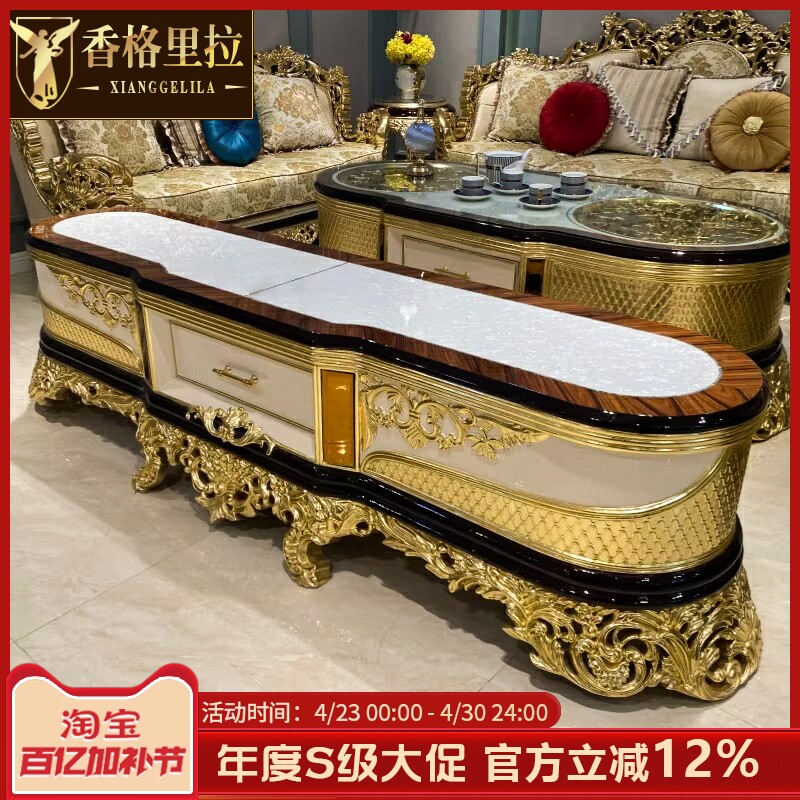 法式宫廷金电视柜欧式大理石实木电视柜茶几组合电视机柜储物地柜