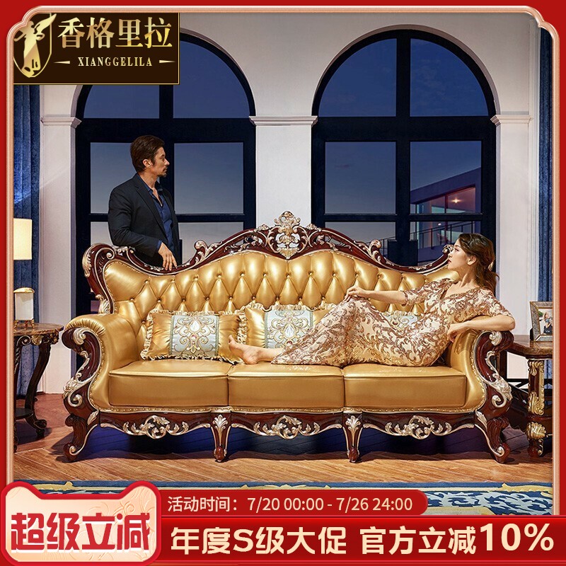 欧式实木雕花沙发 美式客厅别墅酒店大堂接待124组合真皮沙发家具