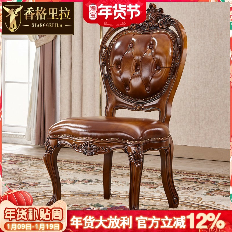 欧式餐椅全实木真皮头层牛皮美式餐厅家用实木雕花餐椅书椅休闲椅