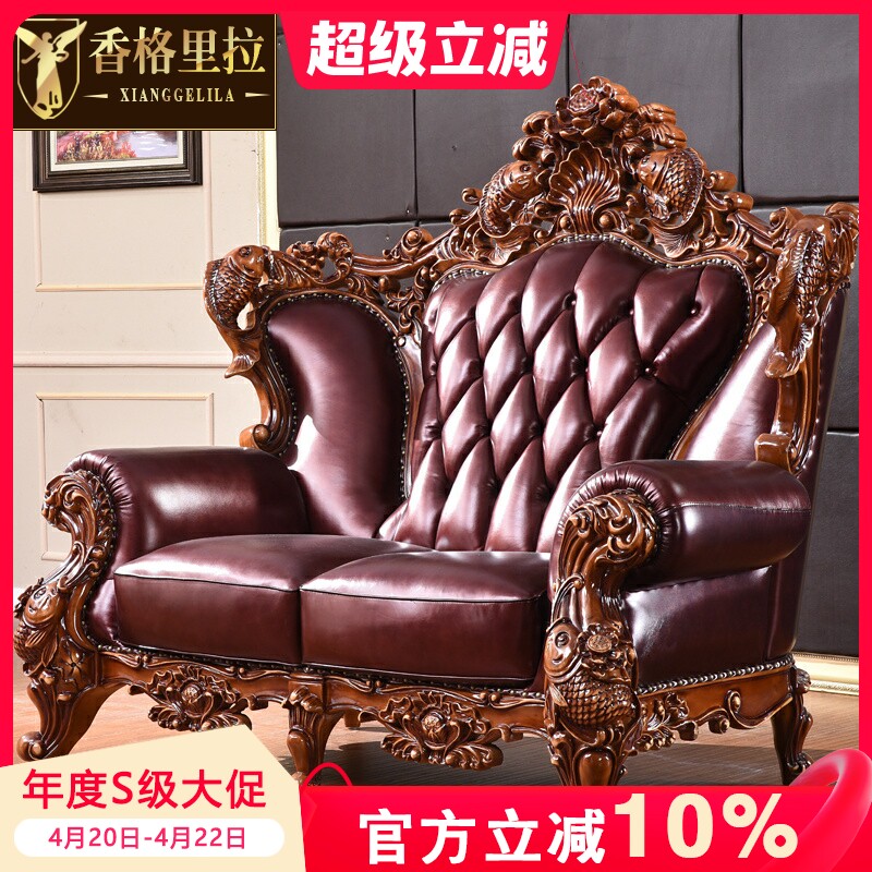 香格里拉 欧式沙发头层真皮沙发组合酒店美式奢华实木别墅沙发