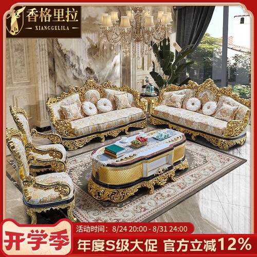 法式宫廷金沙发组合实木沙发