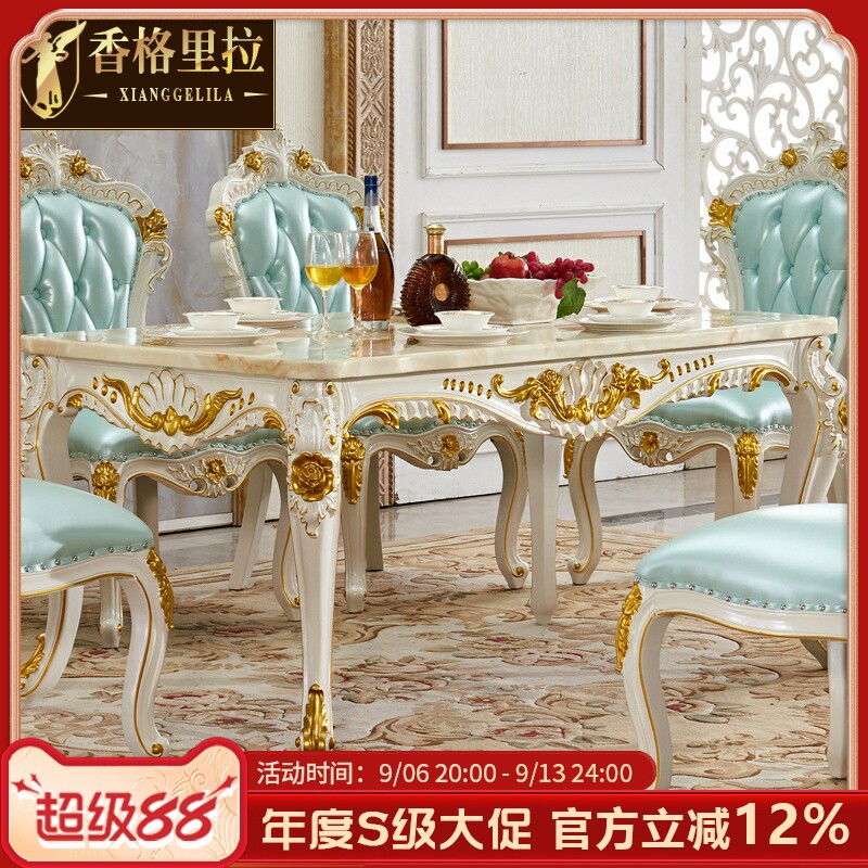 欧式方桌美式奢华餐厅全实木白色田园风长方形饭桌家用餐台餐桌椅