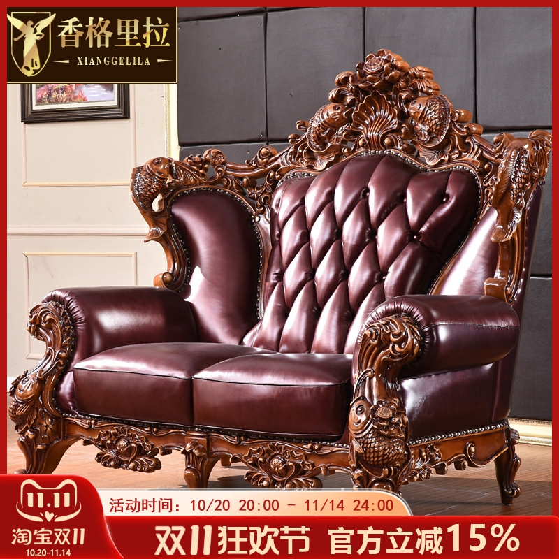 香格里拉 欧式沙发头层真皮沙发组合酒店美式奢华实木别墅沙发
