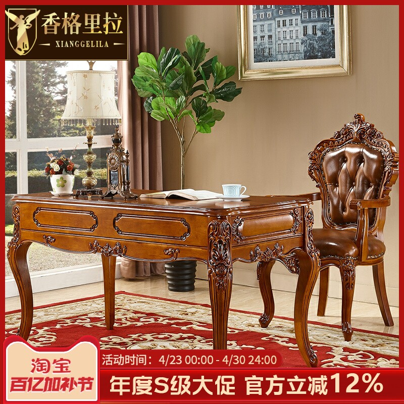 香格里拉欧式书桌 美式实木雕花书桌电脑桌写字台办公桌学习桌
