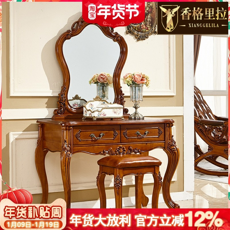 梳妆台 欧式实木妆台 美式实木雕花化妆台妆凳妆镜组合卧室化妆桌