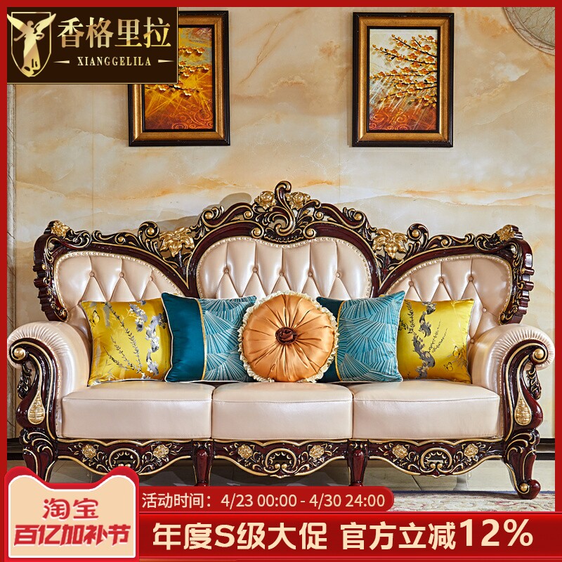 欧式皮艺沙发 美式奢华客厅大小户型田园全实木真皮沙发家具套装
