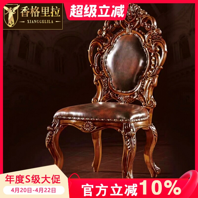 欧式实木真皮餐椅 美式别墅餐厅茶几椅书房扶手椅古典办公桌椅子