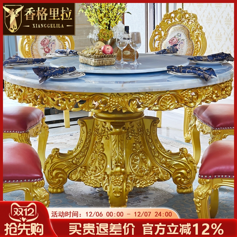 香格里拉全实木欧式手工雕刻圆桌