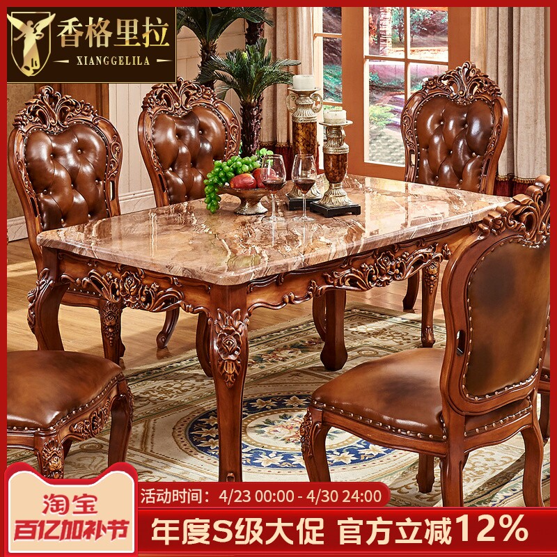 欧式方桌实木雕花美式新古典大理石水性漆长方形餐桌吃饭桌子家用