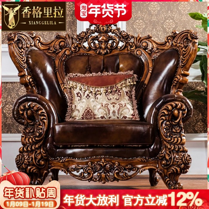 欧式124组合沙发 美式别墅客厅雕花真皮沙发实木家具豪华品质沙发