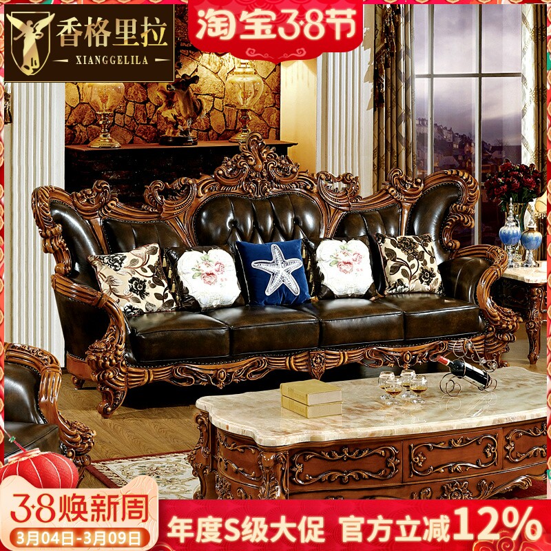 欧式实木真皮沙发美式别墅客厅烤漆雕花家具奢华沙发皮艺1234组合