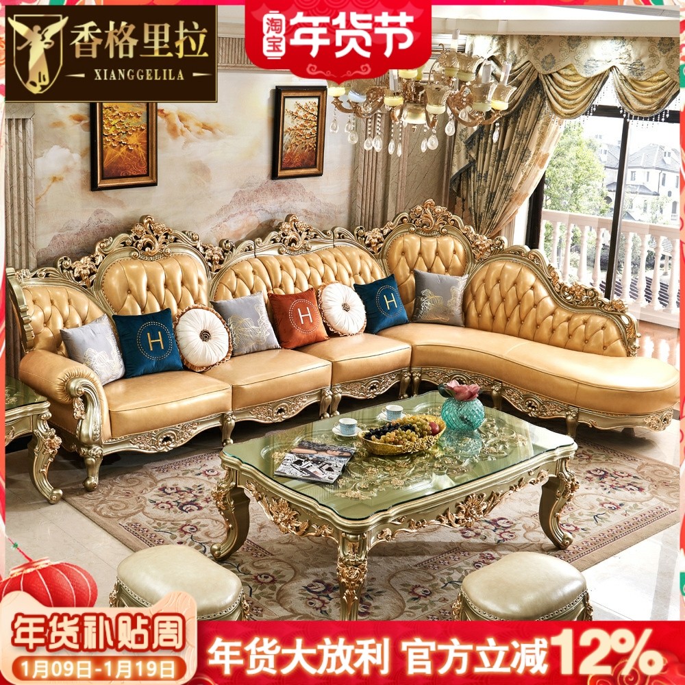 欧式转角沙发 美式奢华别墅客厅真皮雕花全实木描金银L型皮艺沙发