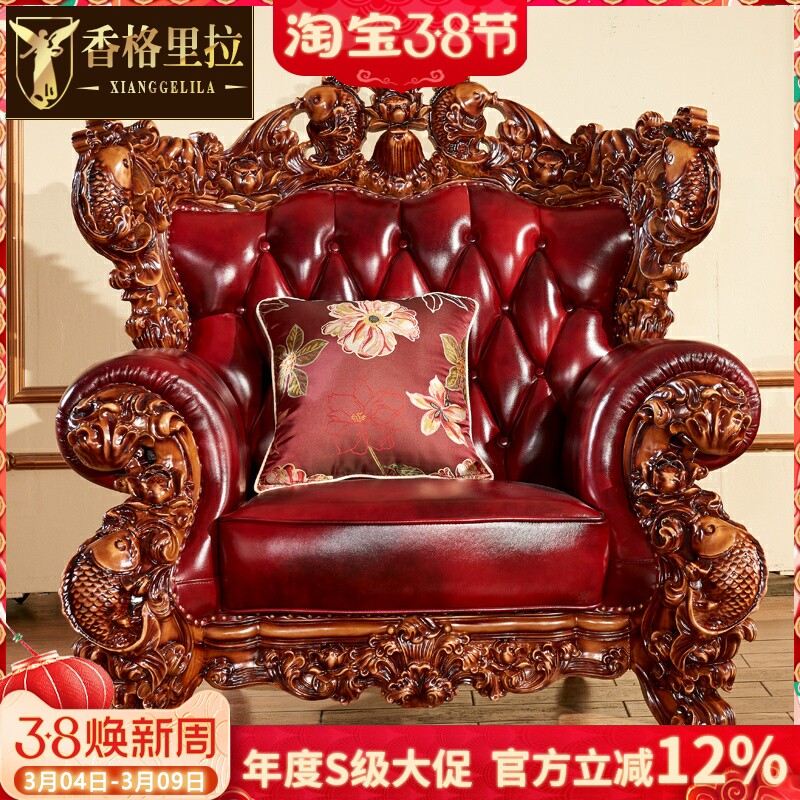 欧式真皮沙发 高档实木雕花客厅皮艺沙发组合大小户欧式住宅家具