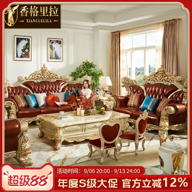欧式奢华客厅沙发 法式实木真皮雕花1234组合香槟金高档家具沙发
