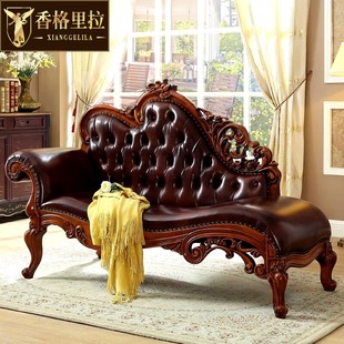 贵妃躺椅美式 欧式 实木雕花真皮贵妃别墅客厅奢华酒店贵妃沙发躺椅