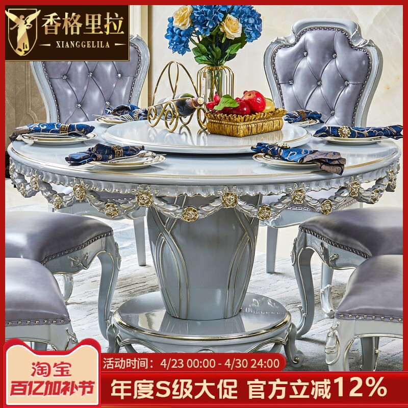欧式餐桌餐椅组合别墅餐厅实木雕花白色圆桌描金银带转盘圆形餐台
