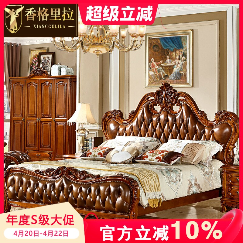 香格里拉 欧式床全实木美式头层真皮婚床豪华雕花1.8主卧双人公主
