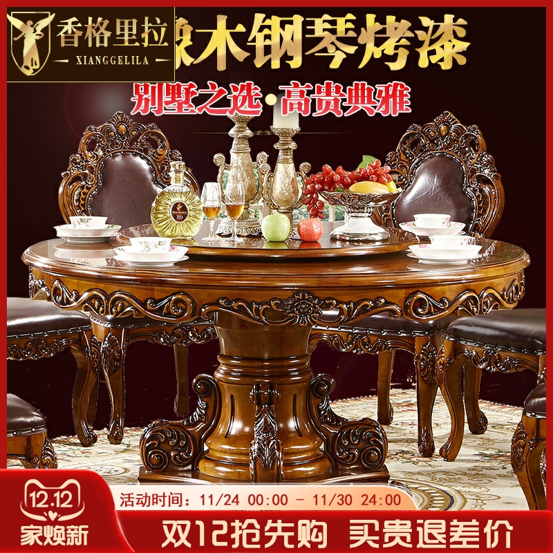 大理石全实木新古典美式转盘餐桌