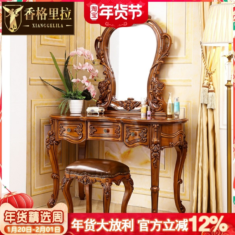 欧式实木梳妆台 美式别墅奢华卧室收纳柜复古深色一体带抽化妆桌,住宅家具,梳妆台/桌,淘宝优惠券,粉丝福利购,淘宝优惠卷