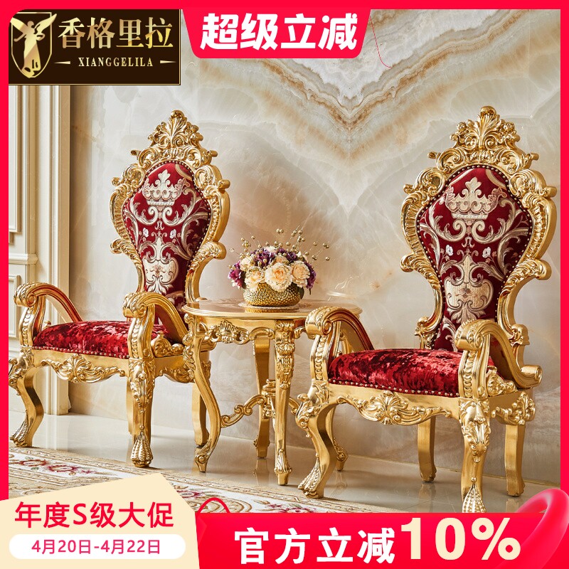 欧式雕花沙发椅 美式宫廷家具休闲椅奢华单人高背酒店宴会厅椅子