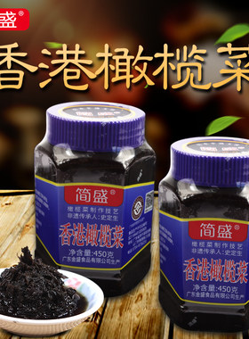 简盛香港橄榄菜450g早餐下饭菜