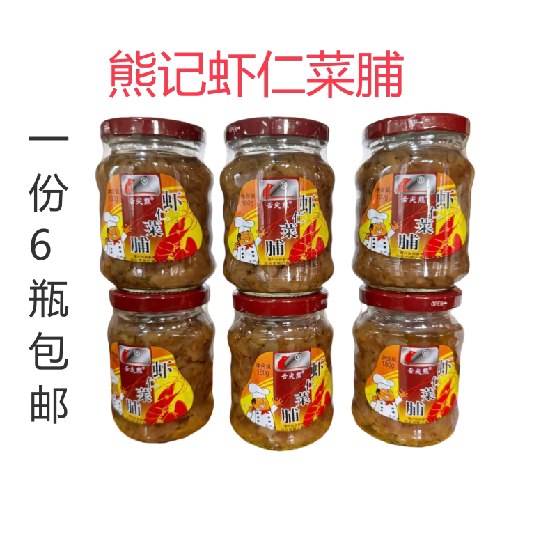 熊记新货潮汕特产包邮菜脯图片