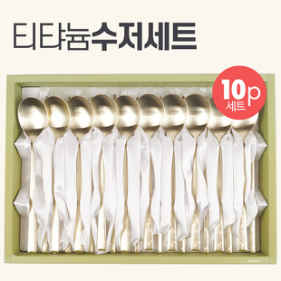 韩国原装进口正品 HANIL 不锈钢18-10 镀钛勺子筷子餐具套装