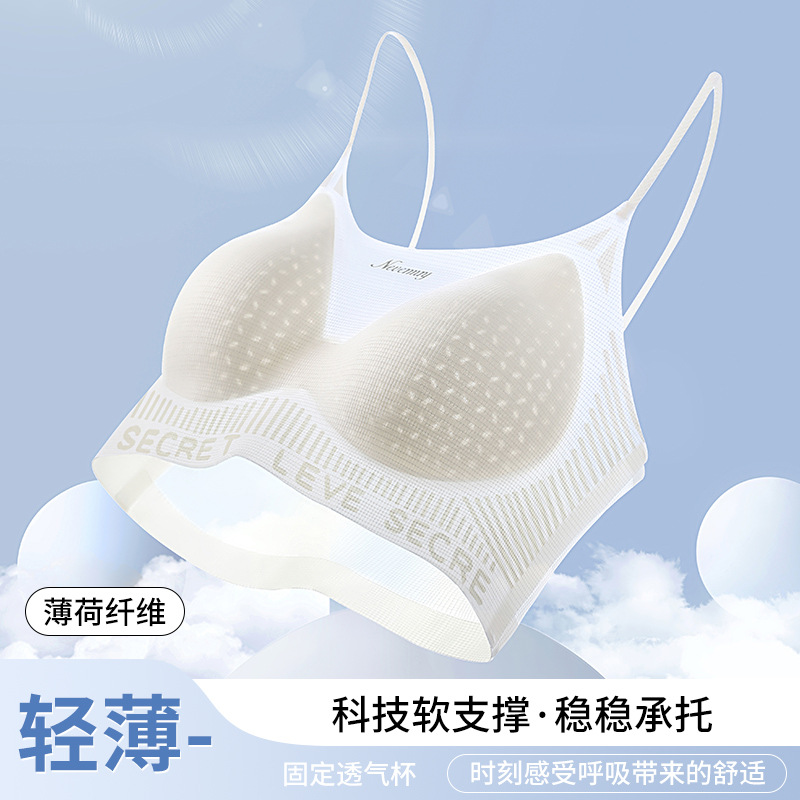 草本内衣夏季超薄隐形无痕文胸超凉感薄荷纤维反重力欧若风美背心