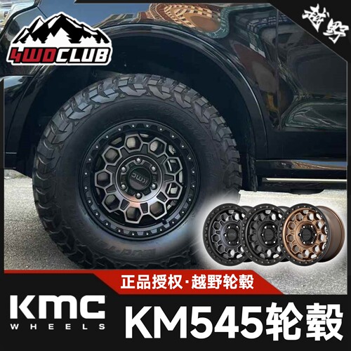 KM545轮毂适用于牧马人等