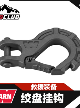 美国进口WARN沃恩12000磅史诗级高端绞盘拖车挂钩救援装备