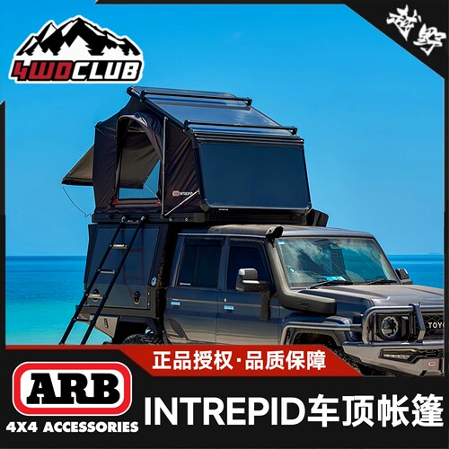 ARB车顶帐篷大空间舒适折叠