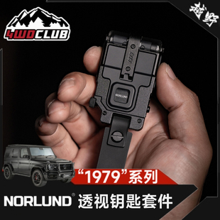 件 Norlund新G级G63 G500铝镁合金雕刻透视钥匙壳套件原厂改装