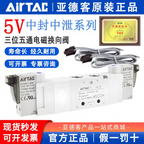 亚德客五通中封电磁换向阀