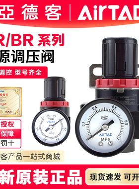 亚德客AR1500气压调节阀空气调气阀AR2000减压阀BR2000/BR3000CD1