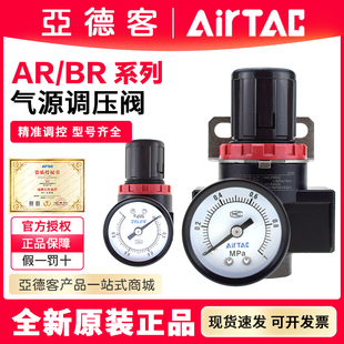 亚德客AR1500气压调节阀空气调气阀AR2000减压阀BR2000 BR3000CD1