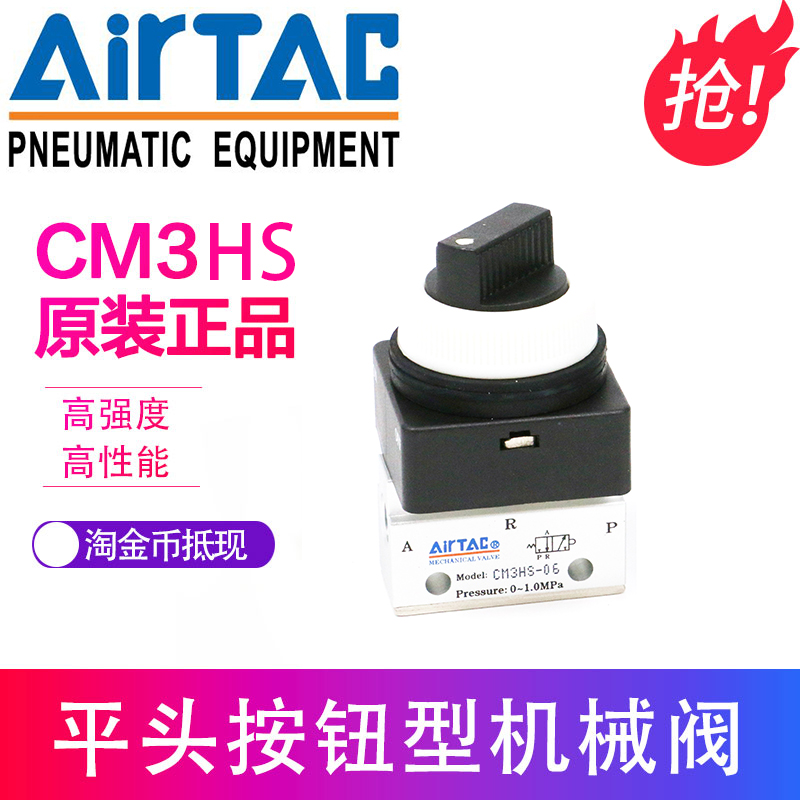 新亚德客双向旋钮开关手动阀CM3HDM5 CM3HD06 CM3HD08RGBY促 标准件/零部件/工业耗材 其他气动元件 原图主图