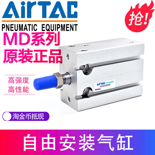 亚德客MD32X5X10X15X20X25X30X35X40X45X50X60X70X80多位置气缸