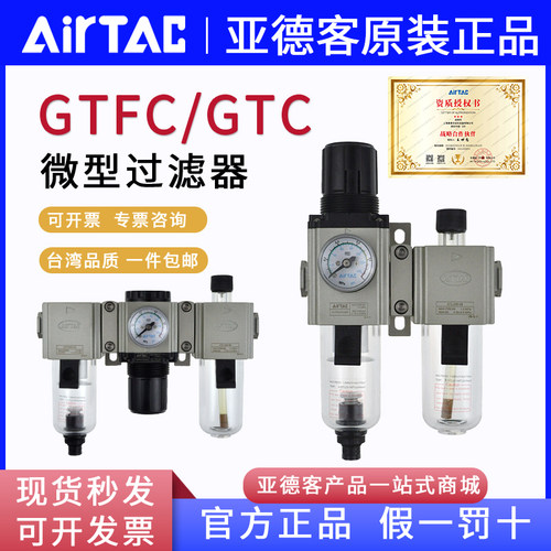 亚德客气源过滤调压油雾器三联件