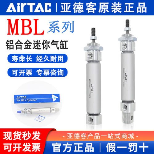 亚德客气动铝合金迷你气缸MBL20X25X50X60X75X80X100X150X200-SCA