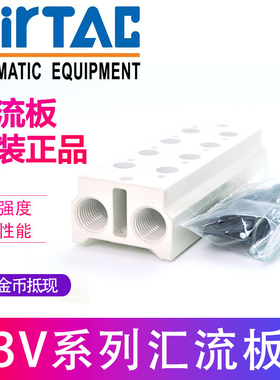 亚德客电磁阀底座3V100M/200M-2F/3F/4F/5F/6F/7F/8F/10F汇流排