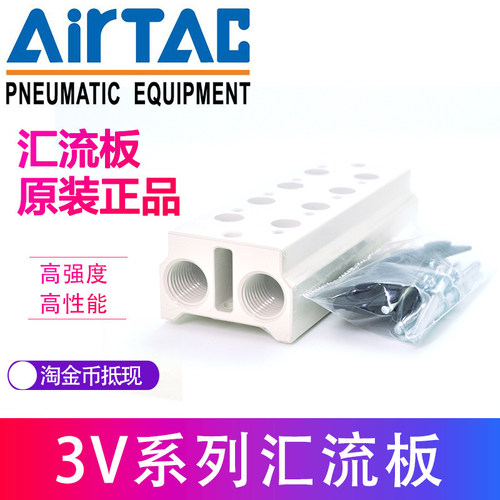 亚德客电磁阀底座3V100M/200M-2F/3F/4F/5F/6F/7F/8F/10F汇流排 - 封面
