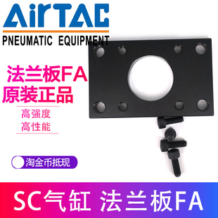 亚德客气缸法兰SC/SU/SI/SAI32/40/50/63/80/100/125/160-FA