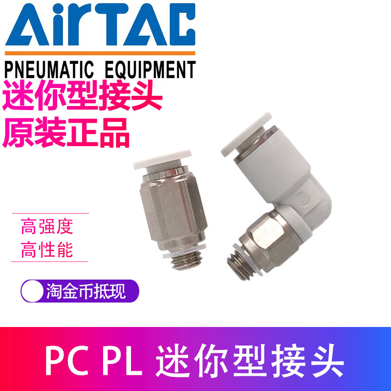 亚德客高性能迷你型螺纹m5-m接头