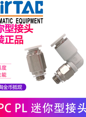 亚德客迷你螺纹接头 PL4M3/M5-M PL3.2M3/M5 PL6M5/01 PC4-M3/M5
