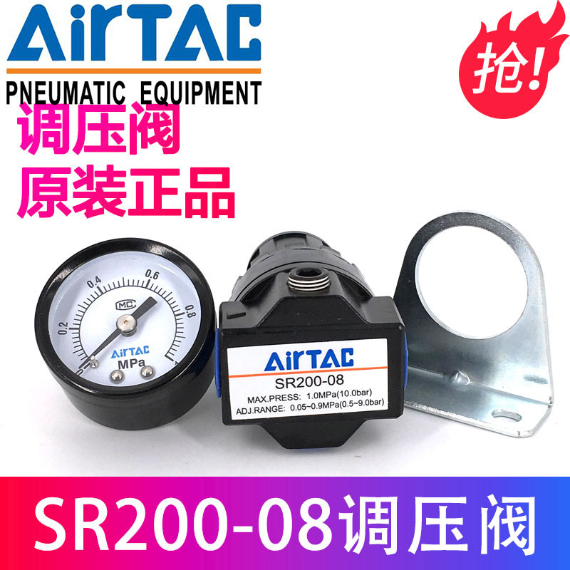 亚德客SR200-08 原装亚德客调压阀SR200-06 SR200081 AIRTAC在类目 五金/工具, 气动工具, 气动元件中 - 来自Buy2taobao.com提供专业的淘宝代购服务